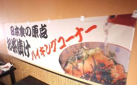名古屋新幹線口微笑飯店